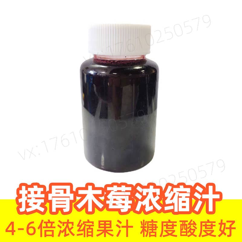Elderberry Juice Concentrate