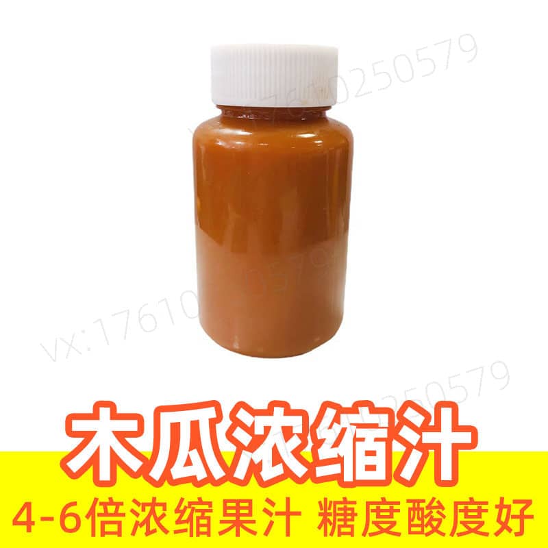 Papaya Juice Concentrate