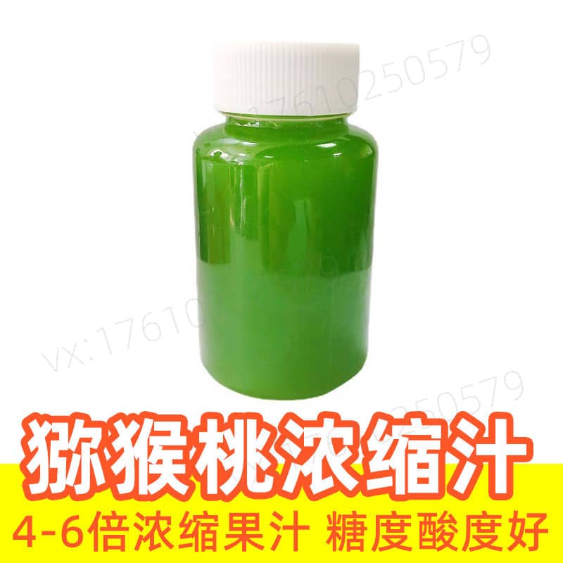 Kiwi Juice Concentrate