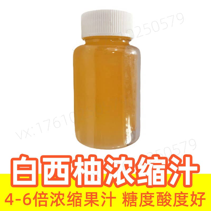 White Grapefruit Juice Concentrate