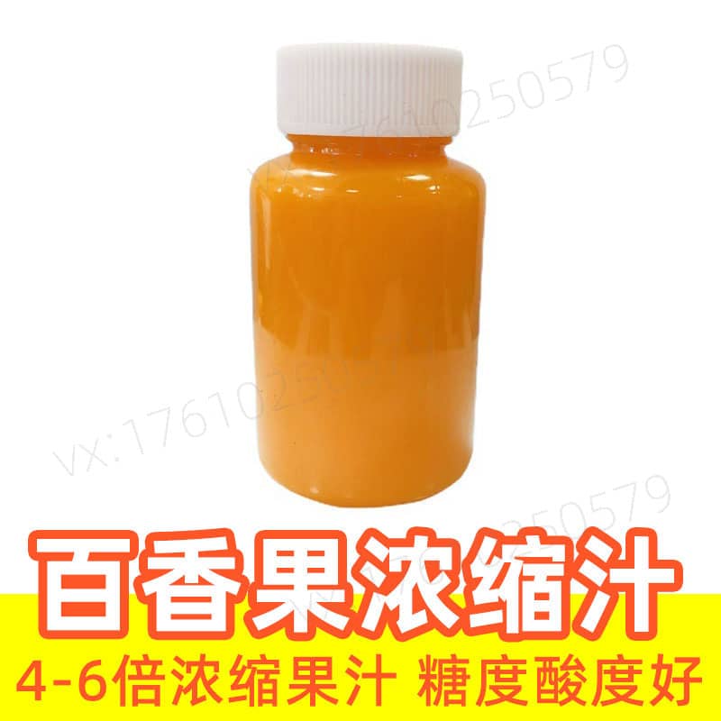 Passion Fruit Juice Concentrate