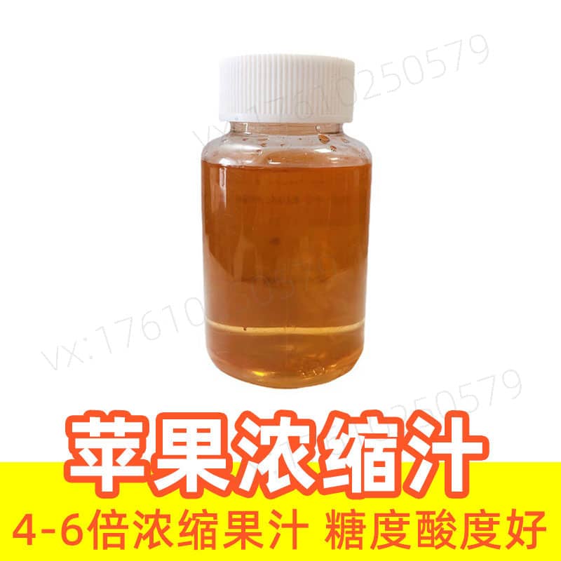 Apple Juice Concentrate