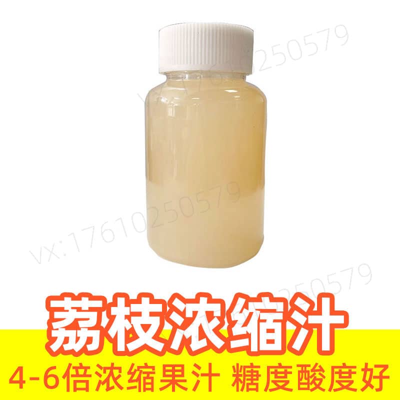 Lychee Juice Concentrate
