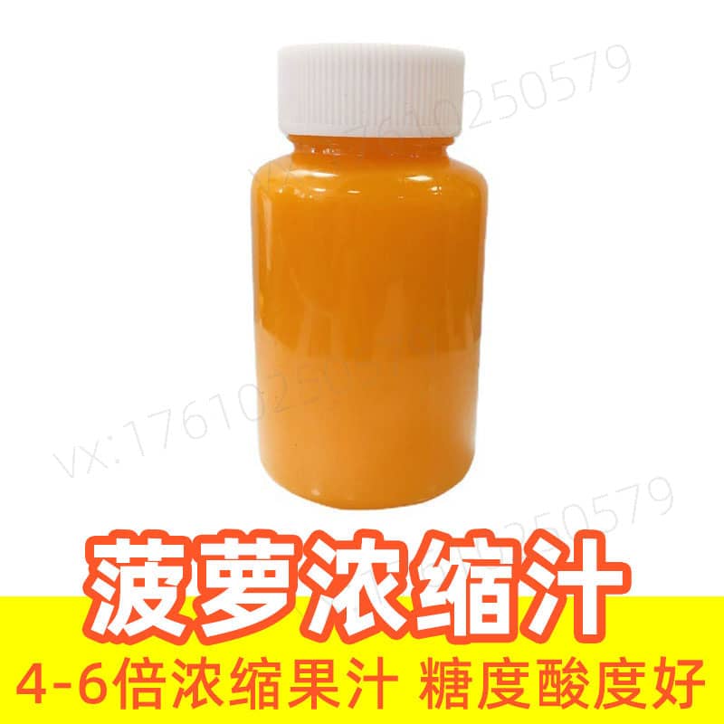 Pineapple juice concentrate