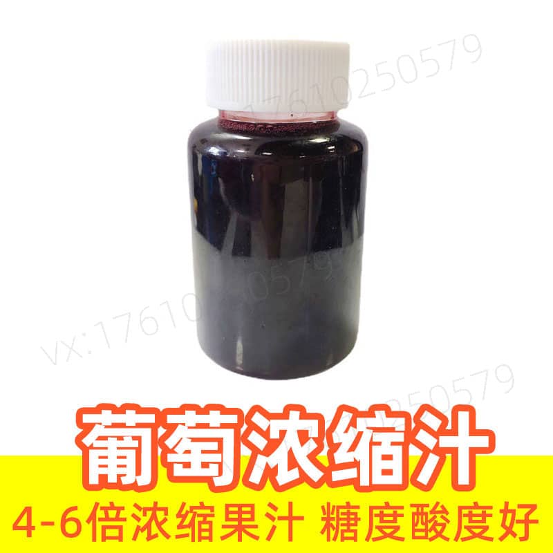 Grape Juice Concentrate