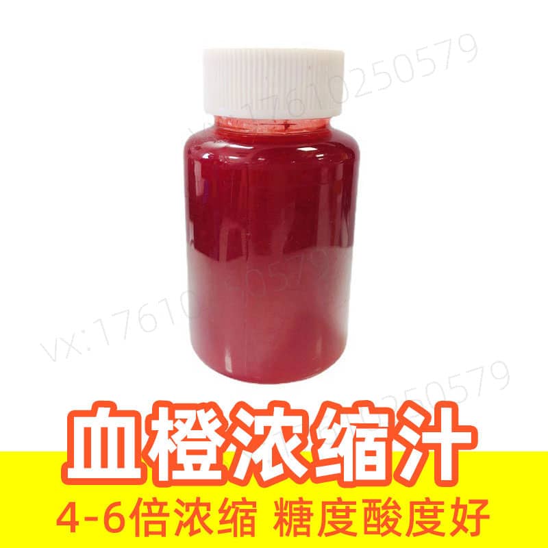 Blood Orange Juice Concentrate