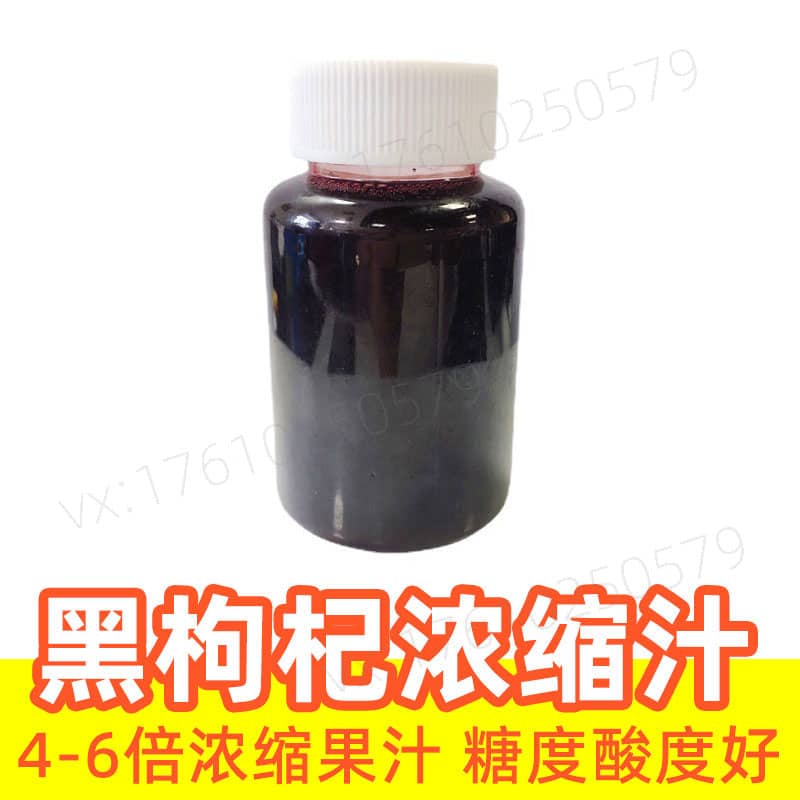 Black Wolfberry Juice Concentrate