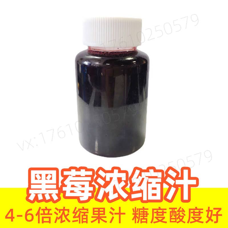 Blackberry Juice Concentrate